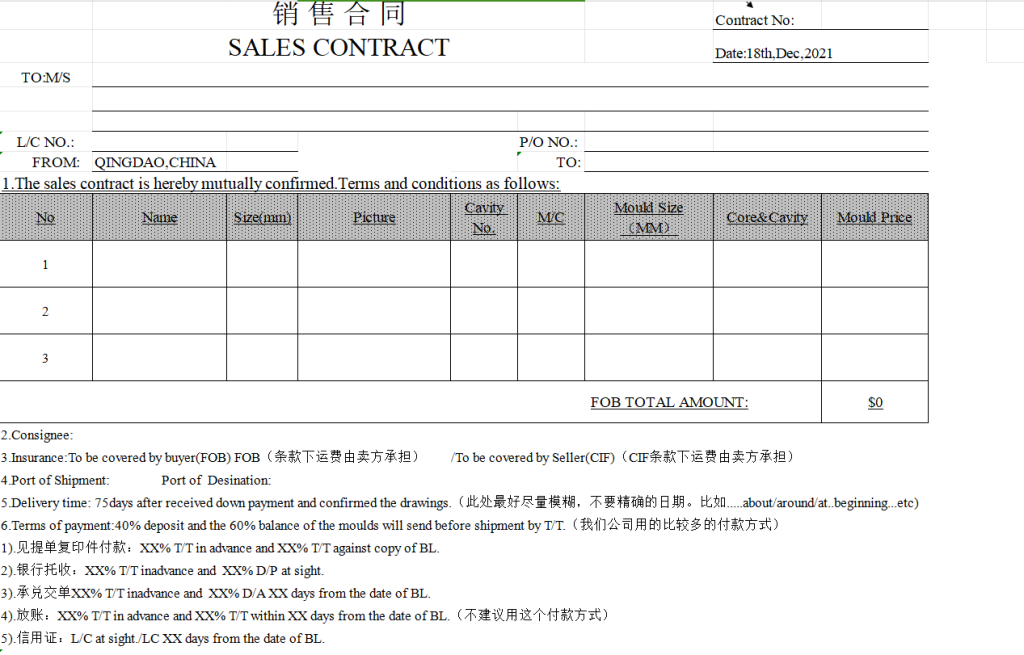 外贸企业SALES CONTRACT外销合同模板-外贸集市