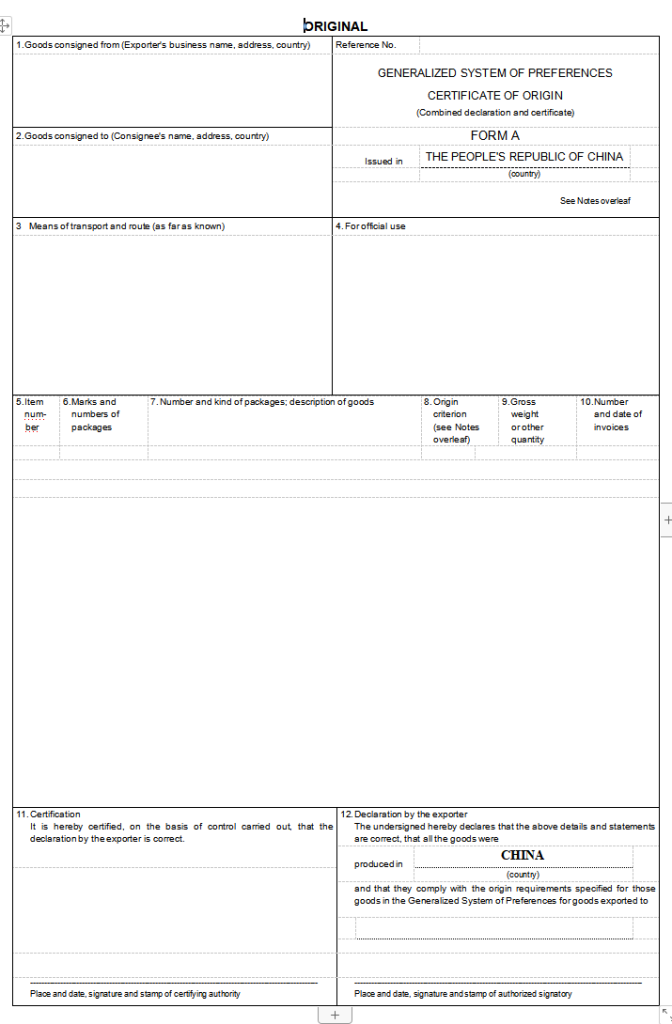 普惠制产地证模板-外贸集市