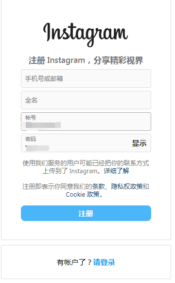 图片[3]-Instagram注册养号教程，Instagram账号注册图文教程-外贸集市