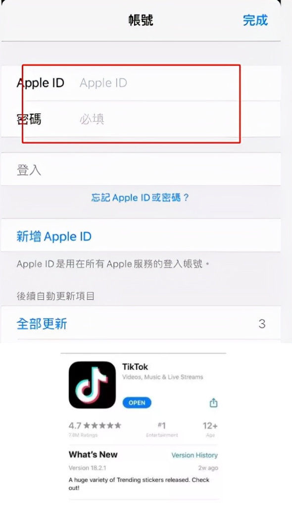 图片[4]-怎样在国内注册TikTok？2024年注册TikTok最新教程-外贸集市